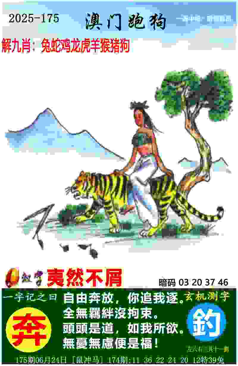 白雨露首夺斯诺克女子世锦赛冠军
