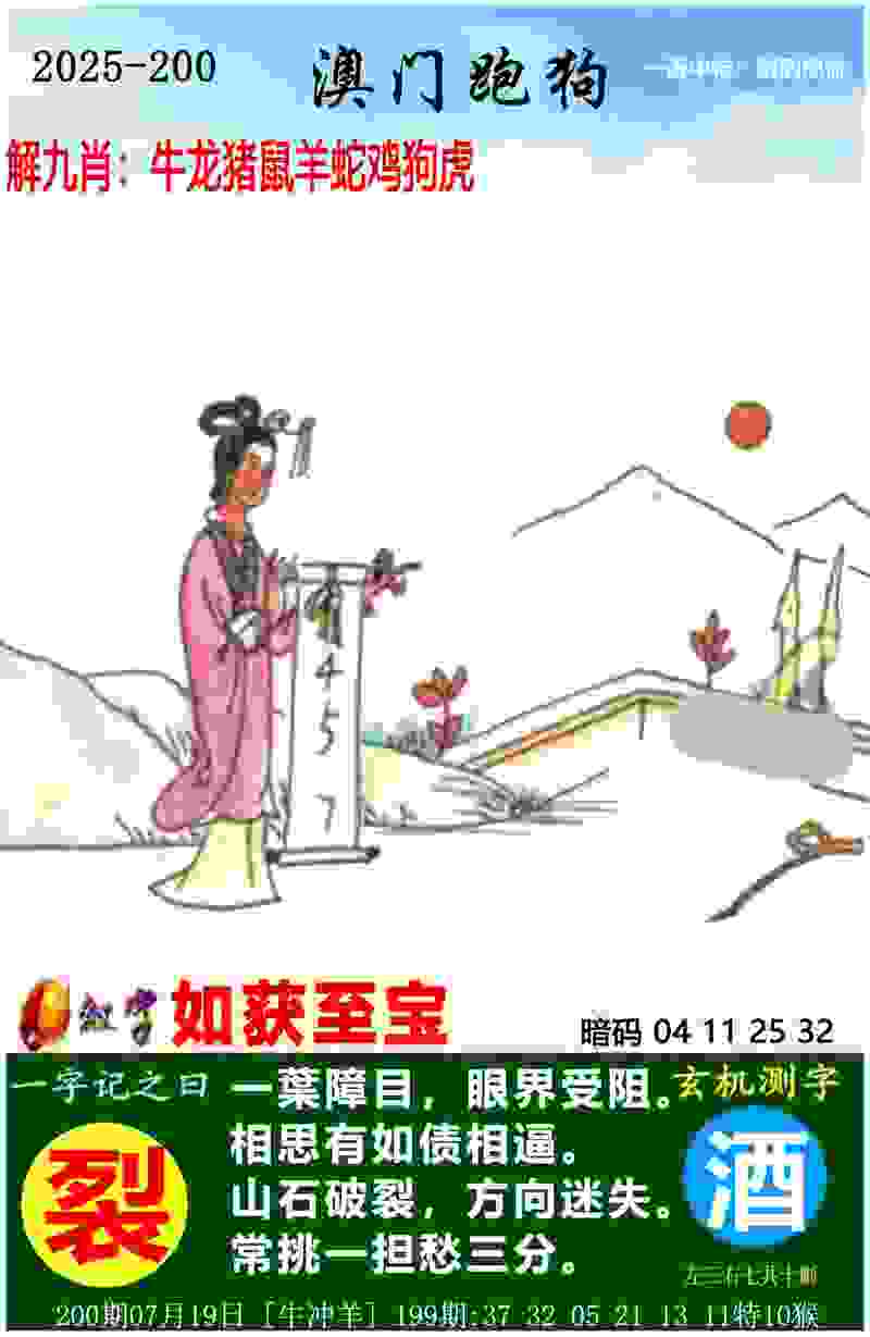 滑雪登山亚锦赛落幕 中国队包揽全部金牌